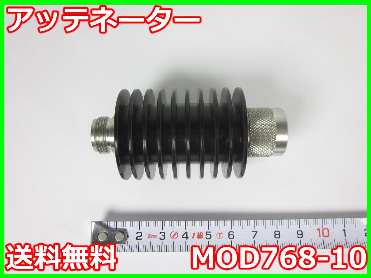 NARDA MOD768-10 Attenuator 10dB 18GHz 20W N-Type [c1231128068]