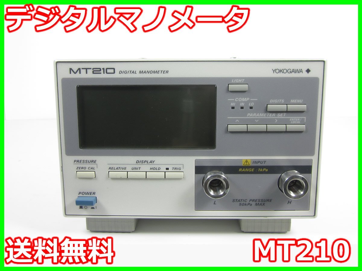 Yokogawa MT210 Digital Manometer 0-1kPa [1231119493]
