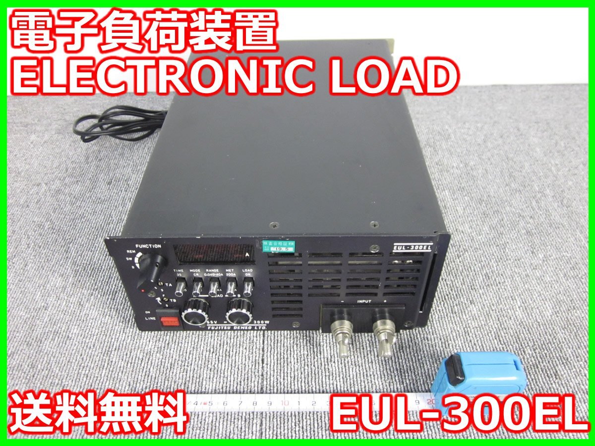 Fujitsu EUL-300EL Electronic Load 0-55V 0-40A 300W [t1231118384]