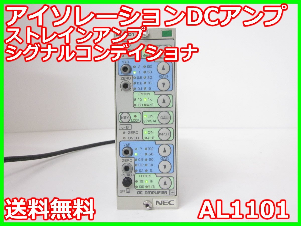 NEC AL1101 Isolation DC Amplifier Signal Conditioner 2ch [m1231129418]