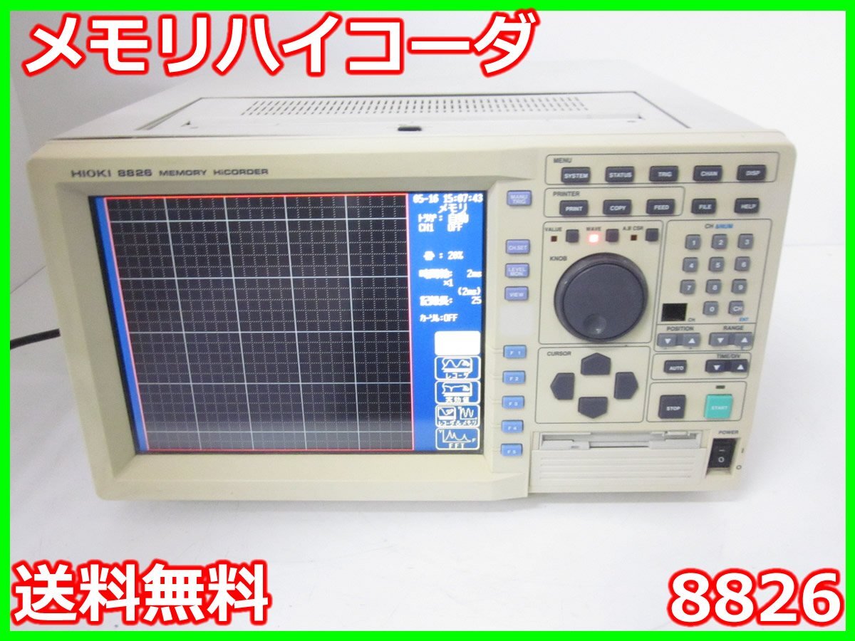Hioki 8826 Memory HiCorder 32ch [m1231127919]
