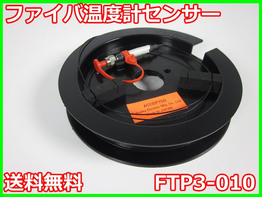 Takaoka FTP3-010 Fiber Optic Temperature Sensor 10m [1231121029]