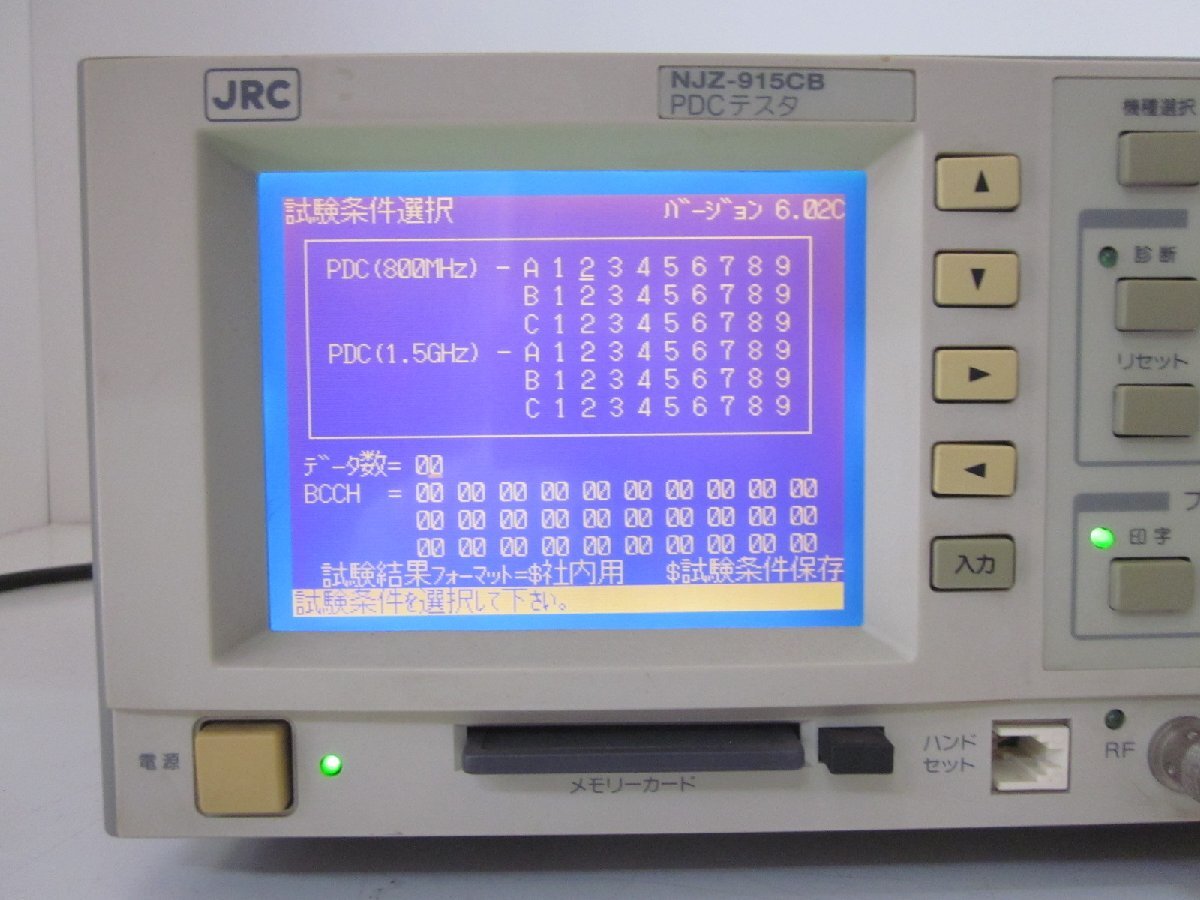 JRC NJZ915CB PDC Service Tester 800MHz/1.5GHz [t1231121570]
