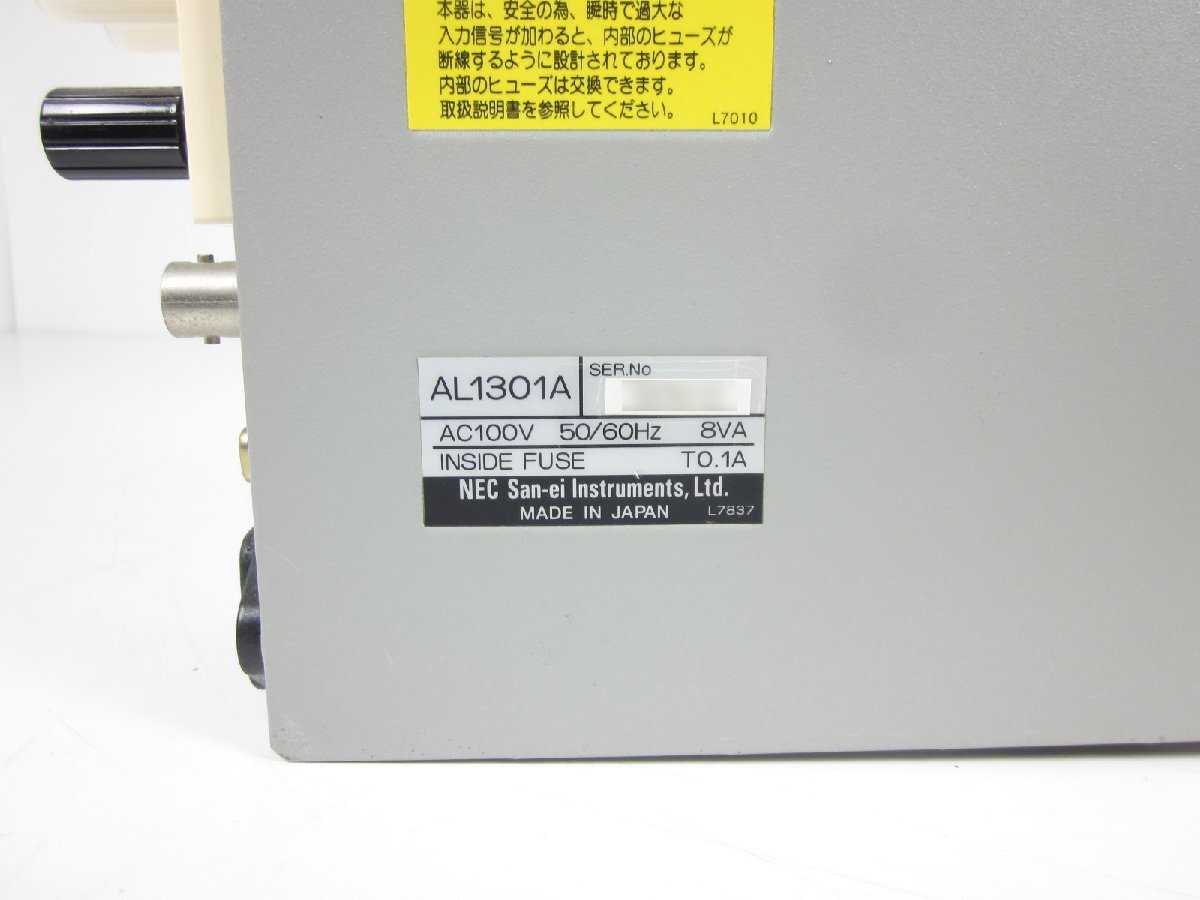 NEC Avio AL1301A High Voltage DC Amplifier [1231124601]