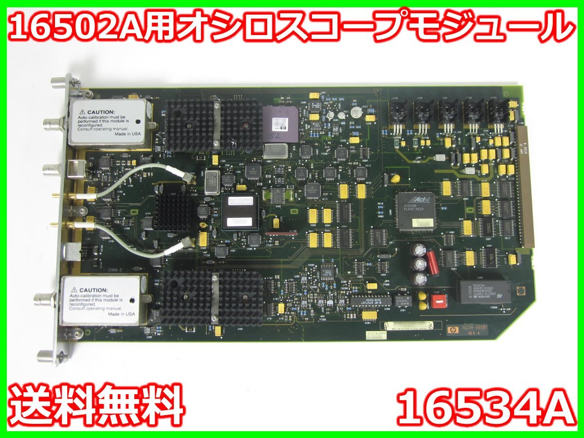 HP 16534A Oscilloscope Module for 16500/16501 2ch 500MHz [x1231110996]