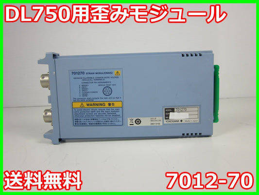 Yokogawa 7012-70 Strain Module 100kS/s 16bit 2ch [e1231130243]