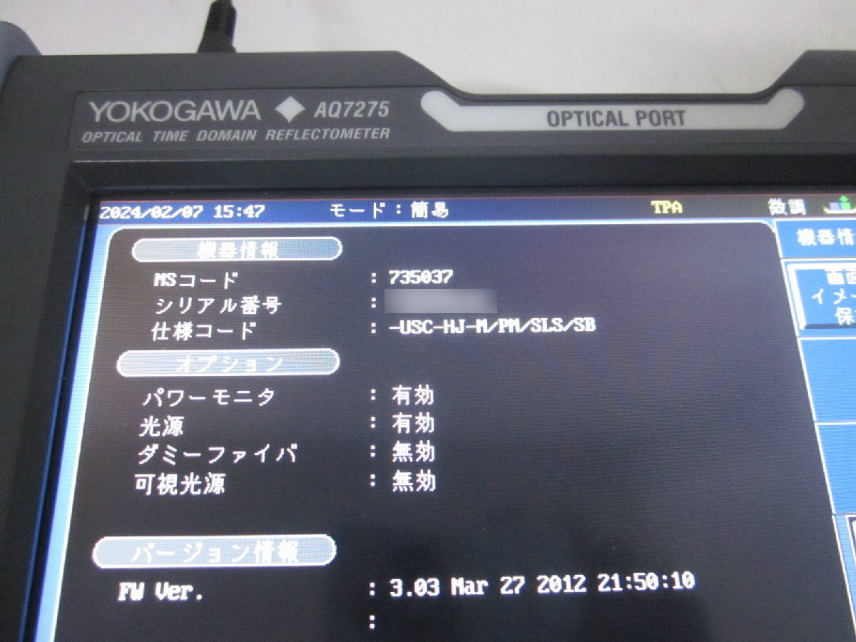 Yokogawa AQ7275 OTDR 1310/1550/1650nm [m1231120893]