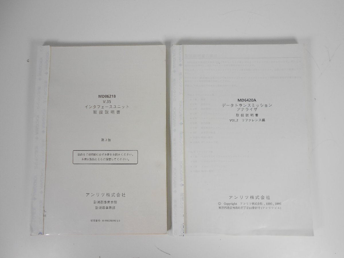 Anritsu MD0621B V.35 Interface Unit for MD6420A [c1231126279]