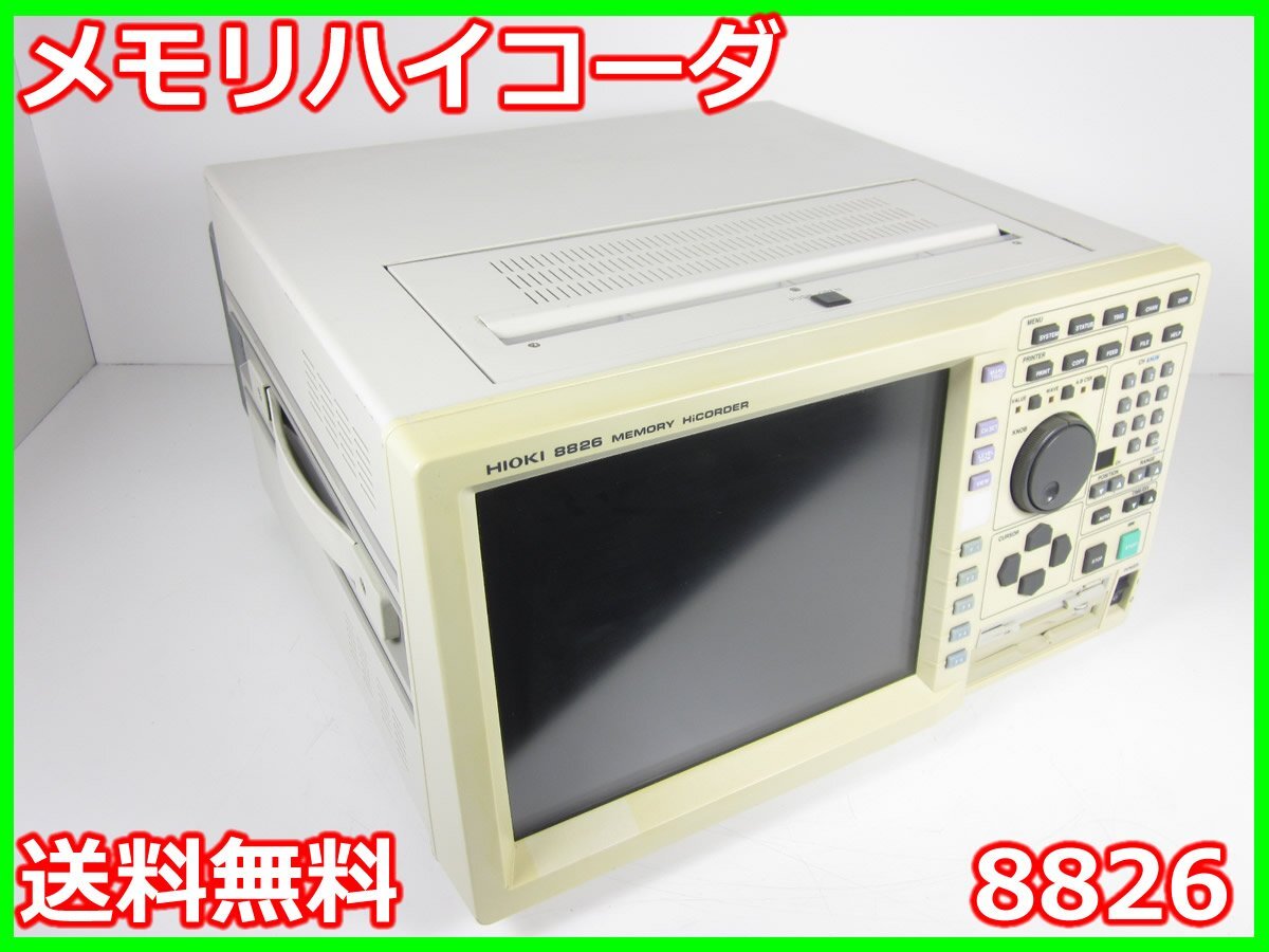 Hioki 8826 Memory HiCorder 32ch [p1231124729]