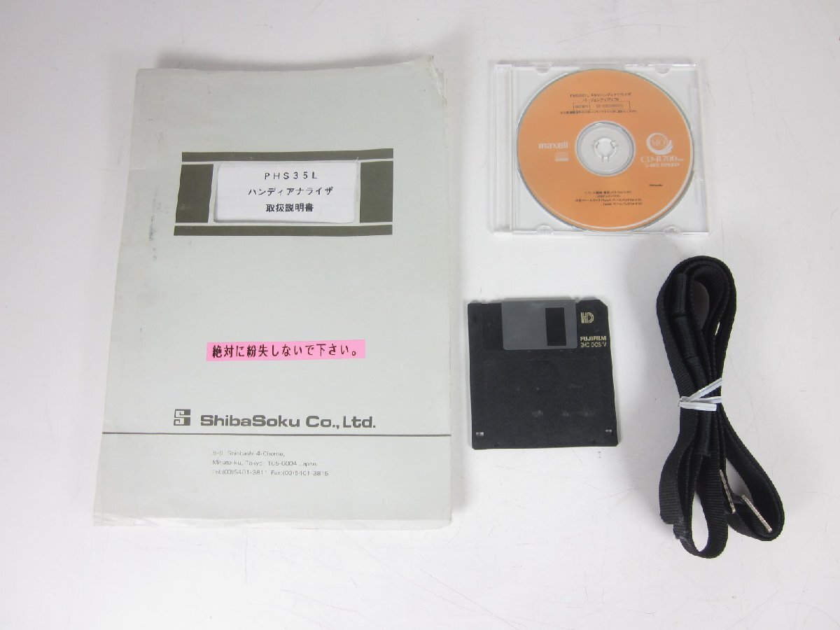 Shibasoku PHS35L Handheld Analyzer 1893.65-1919.45MHz [x1231110643]