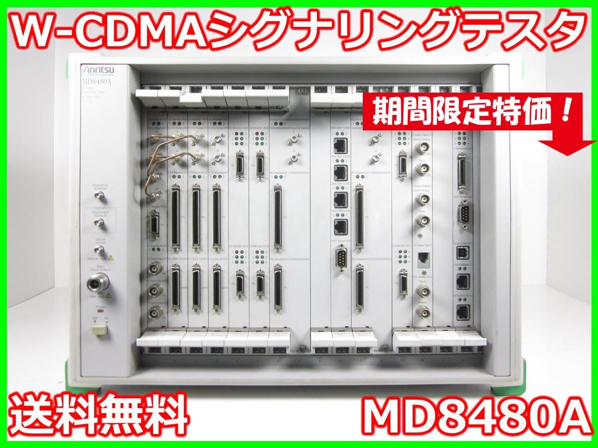 Anritsu MD8480A W-CDMA Signalling Tester [g1231118492]