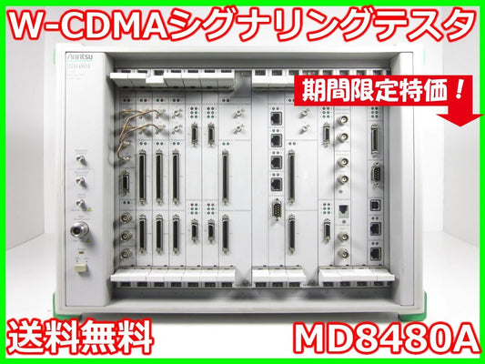Anritsu MD8480A W-CDMA Signalling Tester [g1231118492]