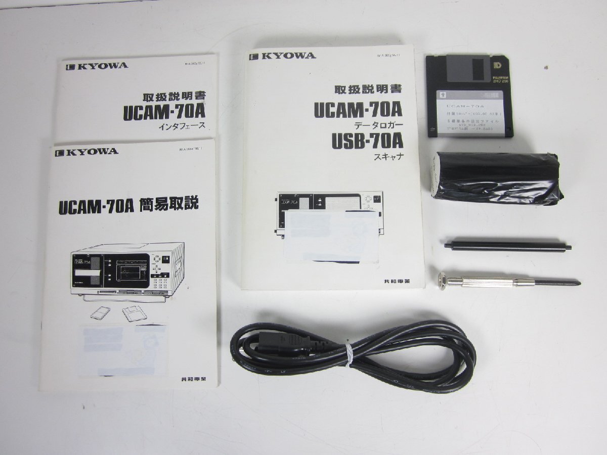Kyowa UCAM-70A Strain Data Logger [m1231127227]