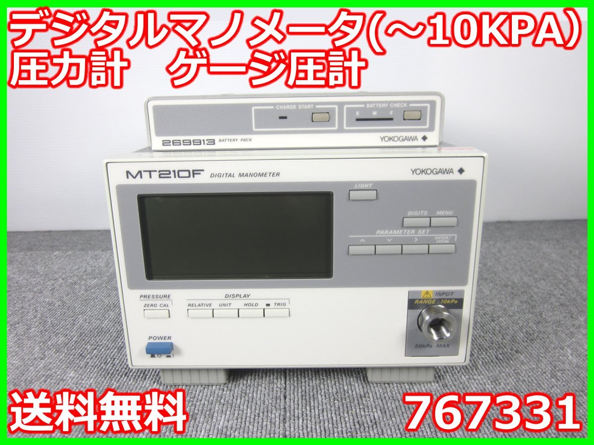 Yokogawa MT210F Digital Manometer 10kPa [c1231130154]