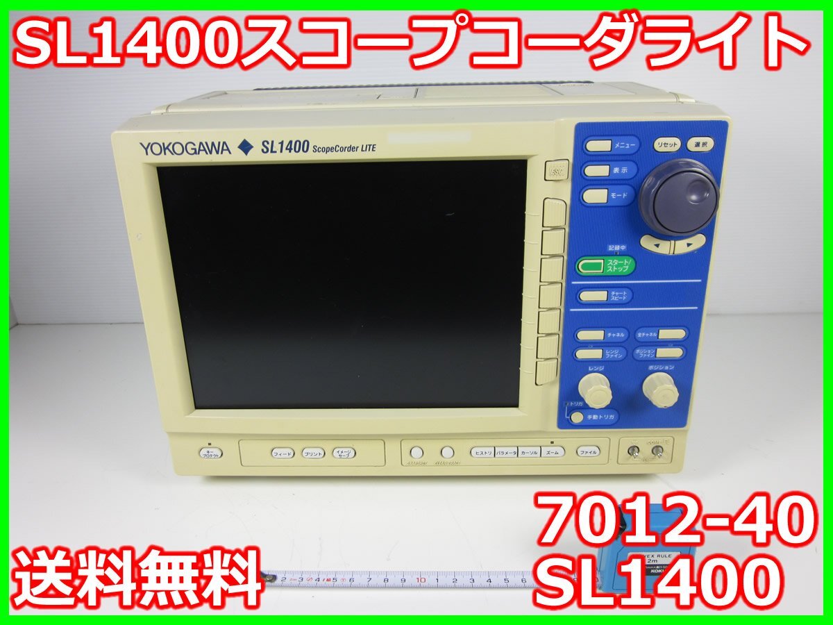 Yokogawa SL1400 ScopeCorder Light 16ch [m1231125823]