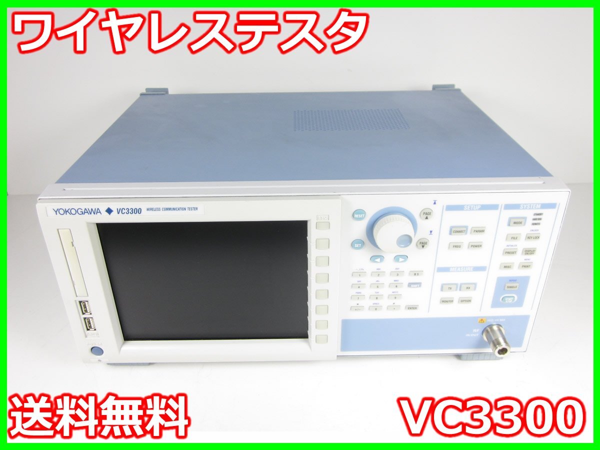 Yokogawa VC3300 Wireless Tester WCDMA [r1231129705]