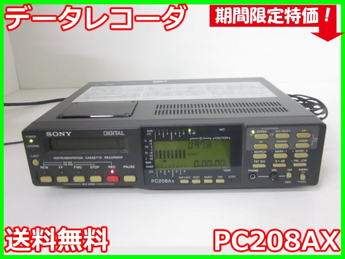Sony PC208AX Data Recorder 8ch [x1231114467]