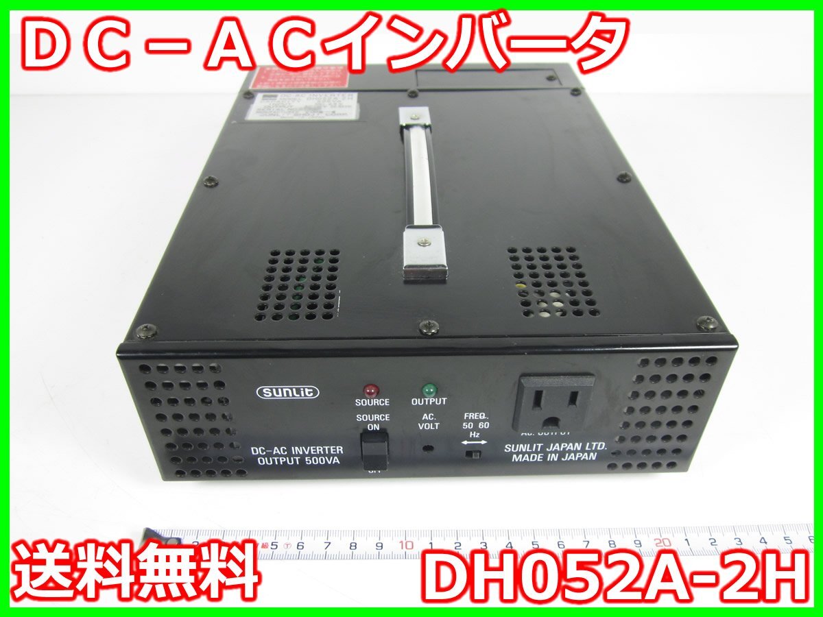 DH052A-2H DC-AC Inverter AC100V 500W [w1231117592]