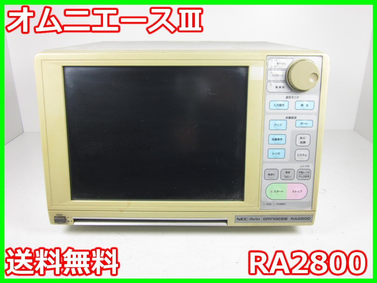 NEC Avio OmniAce III RA2800 32ch [c1231125776]