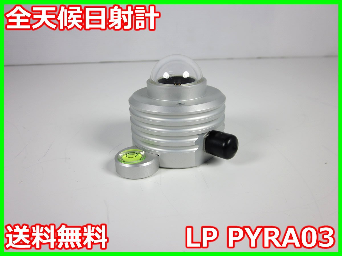 Delta Ohm LP PYRA 03 Pyranometer [v1231128631]