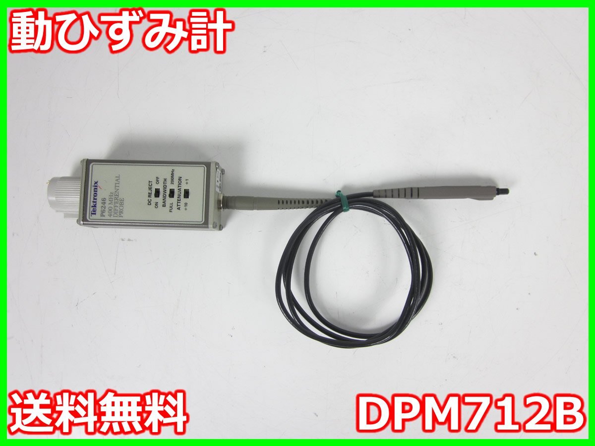Tektronix P6246 Differential Probe 400MHz [w1231119534]