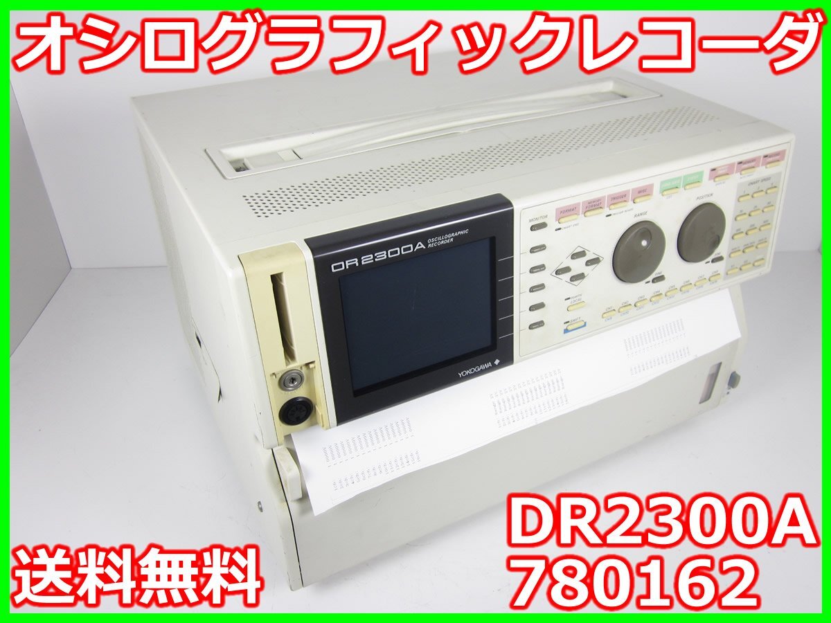 Yokogawa DR2300A Oscillographic Recorder 16ch [f1231120615]
