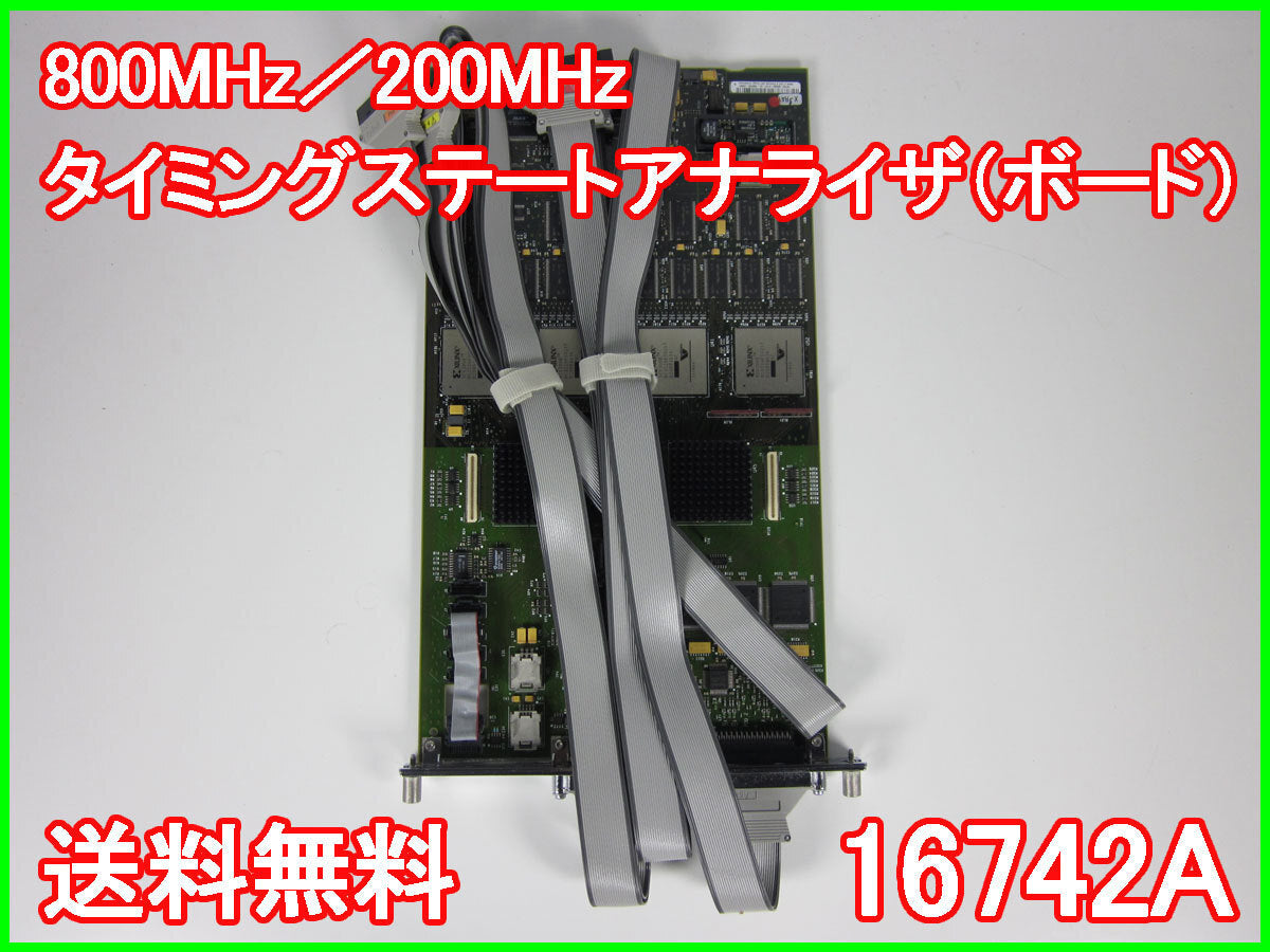 Agilent 16742A Timing State Analyzer Module 800MHz/200MHz [u1231124933]