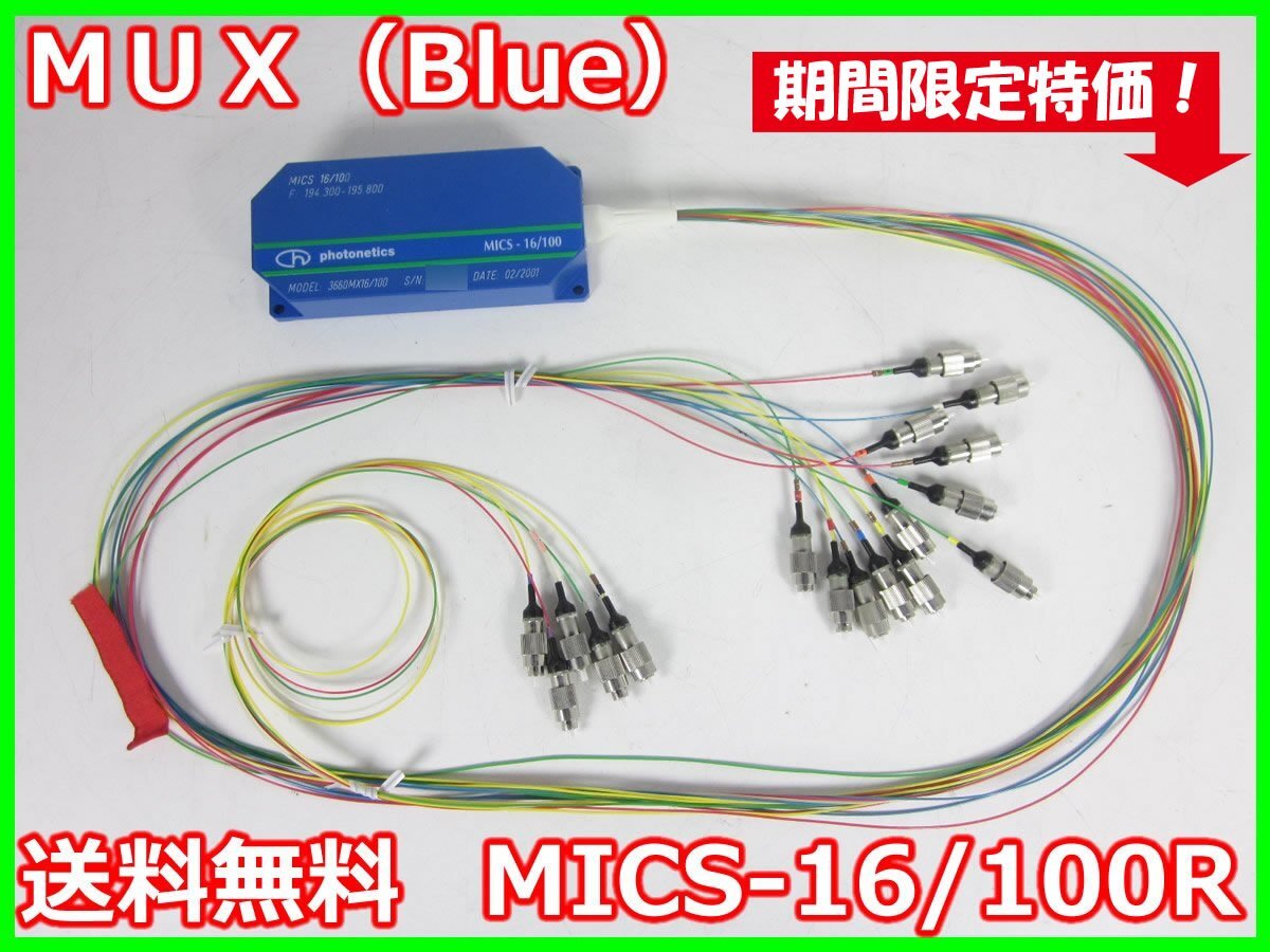 MICS-16/100R MUX Model 3600MX16/100 [s1231131503]