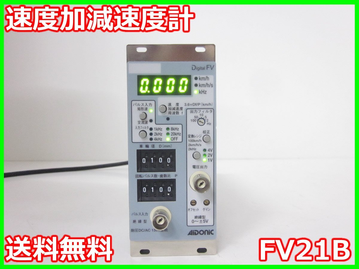 FV21B Speed and Acceleration Meter [j1231123432]