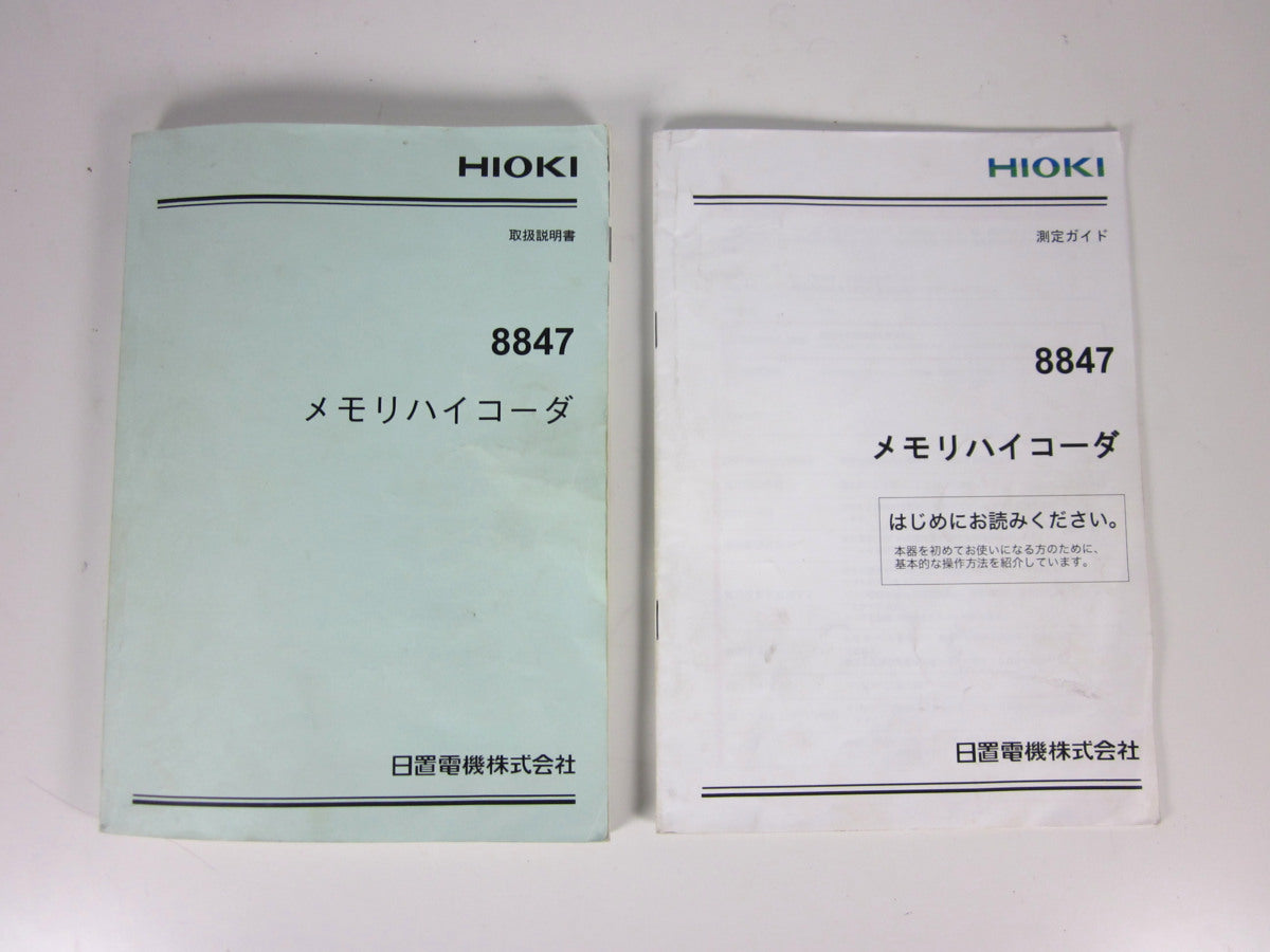 Hioki 8847 Memory HiCorder [v1231128586]
