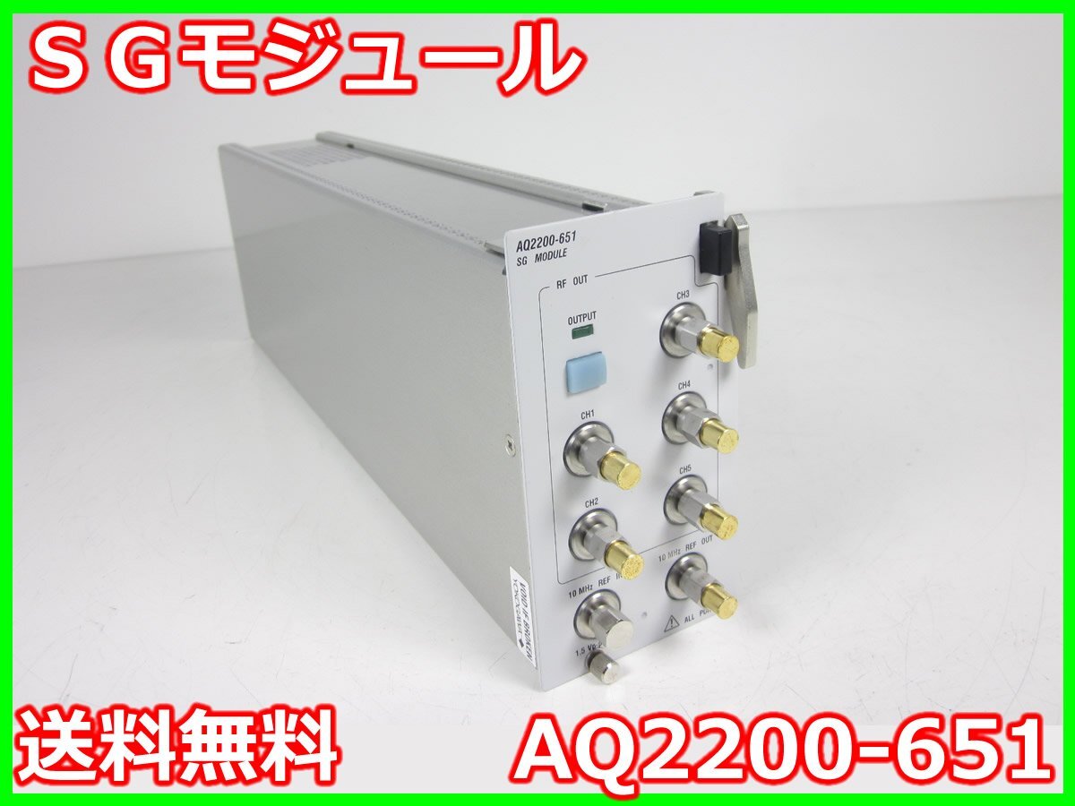 Yokogawa AQ2200-651 Signal Generator Module 620-720MHz [h1231127306]