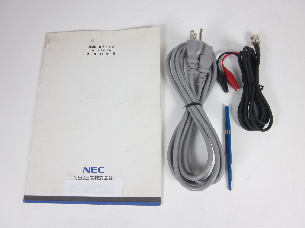NEC Avio AL1301A High Voltage DC Amplifier [n1231128562]