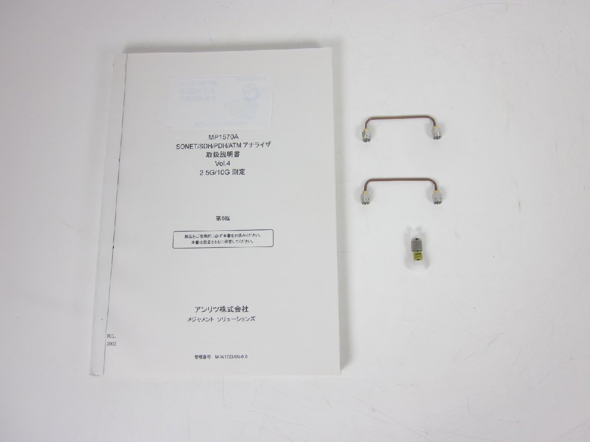 Anritsu MU150002A Optical 10G Rx Unit [q1231121962]