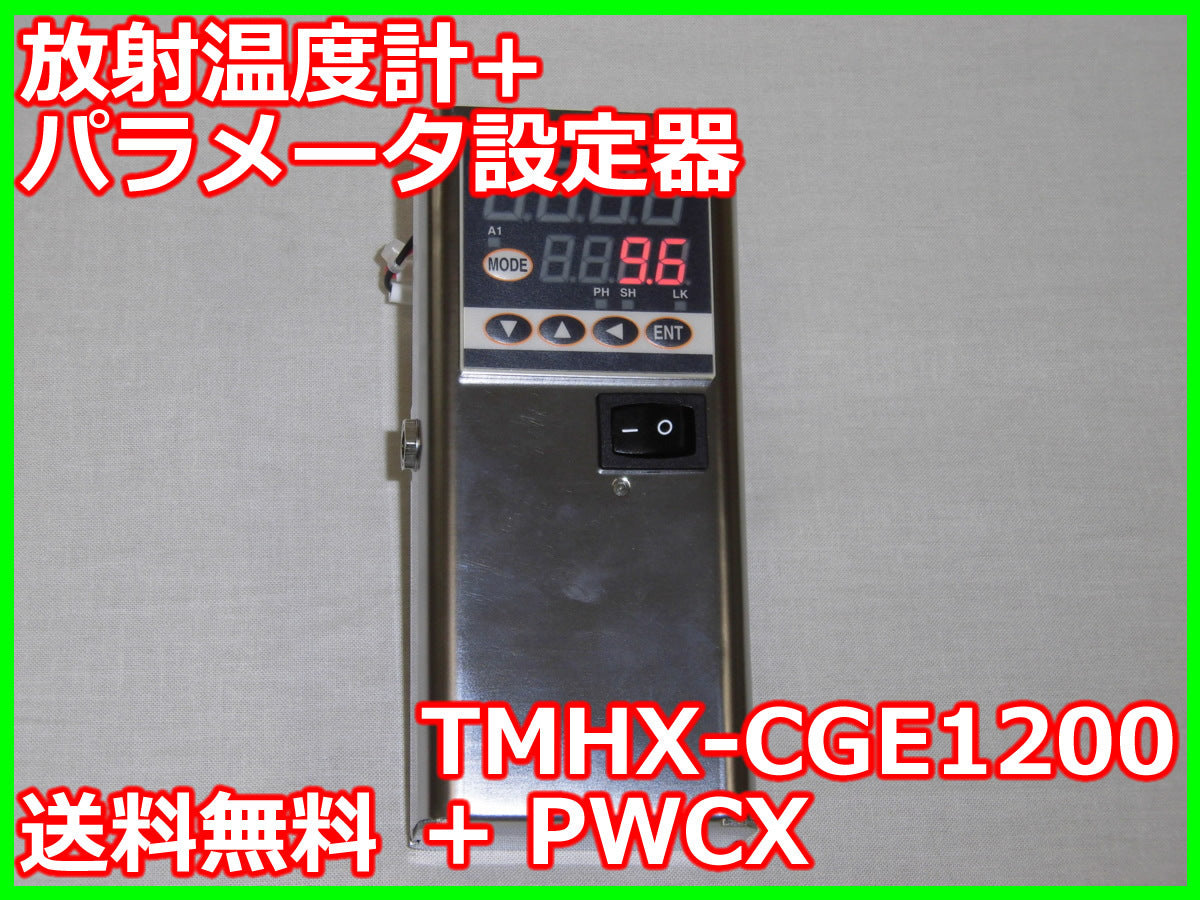 Japan Sensor TMHX-CGE1200 Radiation Thermometer with PWCX Parameter Setter [v1231134052]