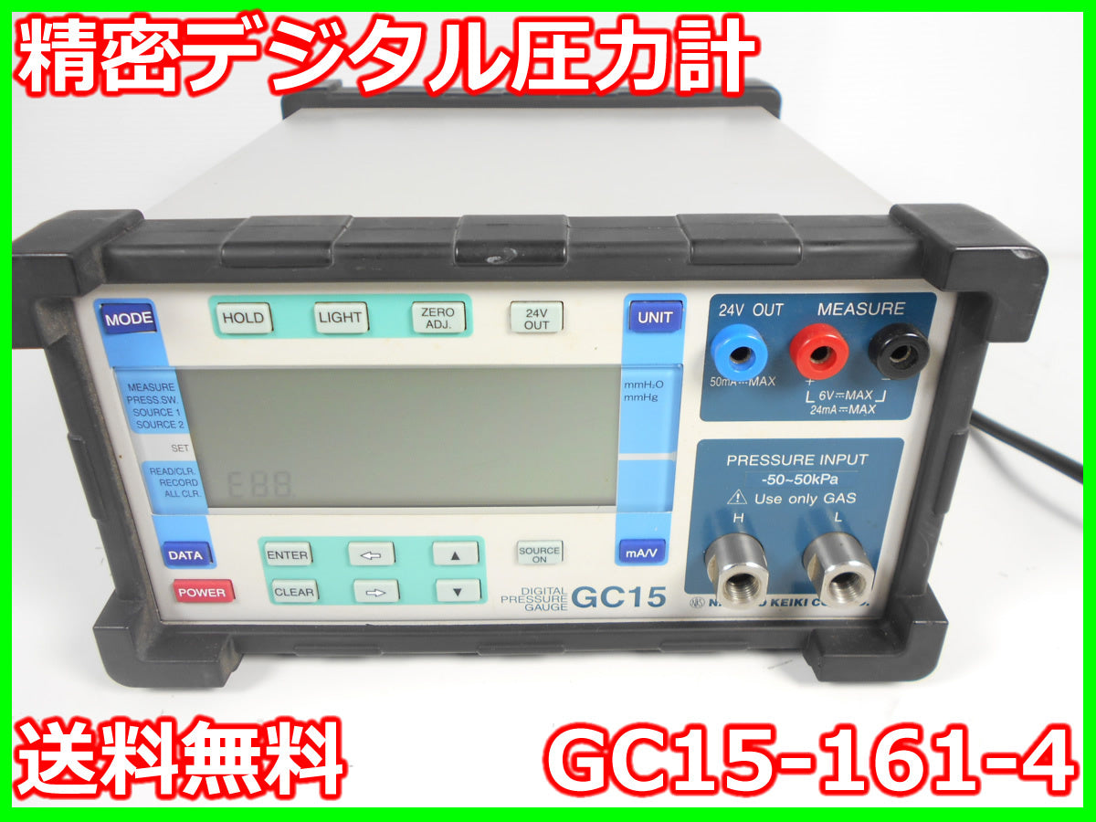 Nagano Keiki GC15-161-4 Precision Digital Pressure Gauge -50 to +50kPa [p1231124731]