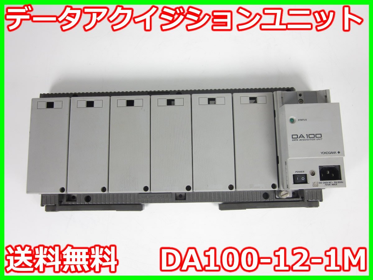 Yokogawa DA100-12-1M Data Acquisition Unit [h1231117949]