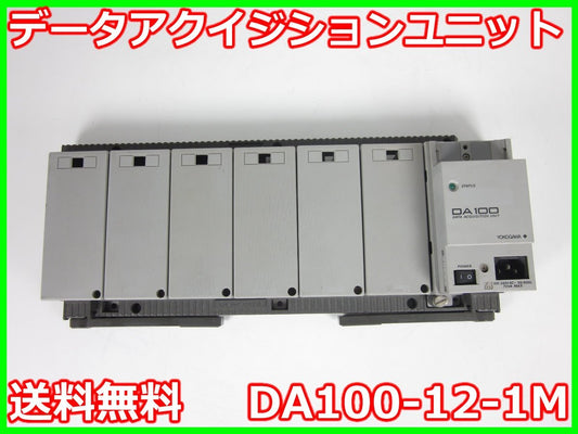 Yokogawa DA100-12-1M Data Acquisition Unit [h1231117949]