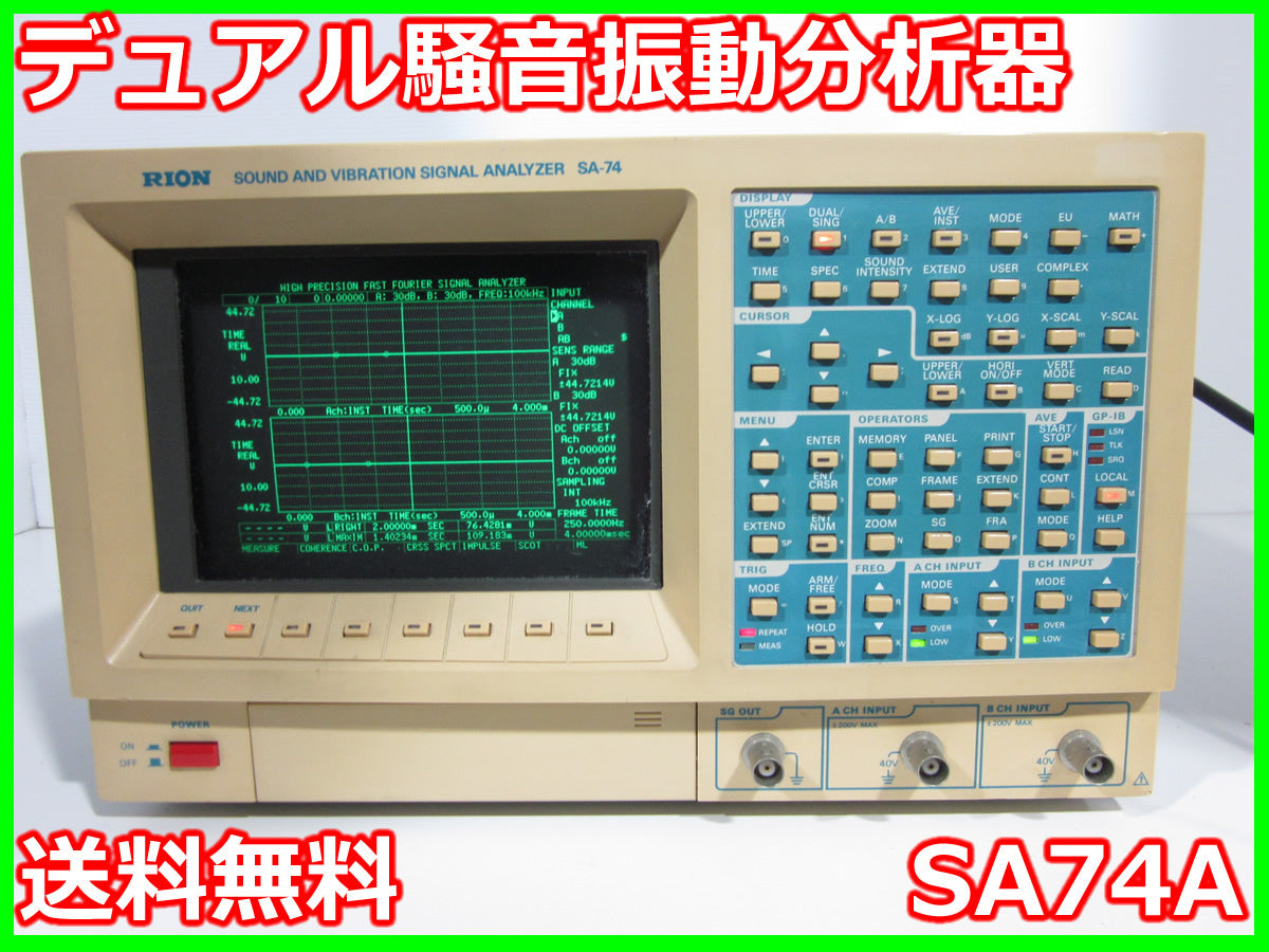 Rion SA74A Dual Channel Sound and Vibration Analyzer [j1231128110]