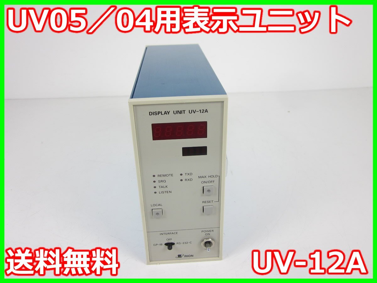 Rion UV-12A Display Unit for UN-04/UV-05 [n1231123138]