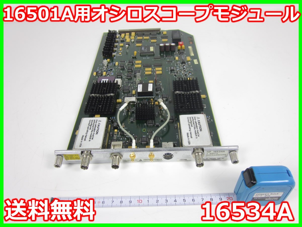 HP 16534A Oscilloscope Module for 16500/16501 2ch 500MHz [m1231122399]