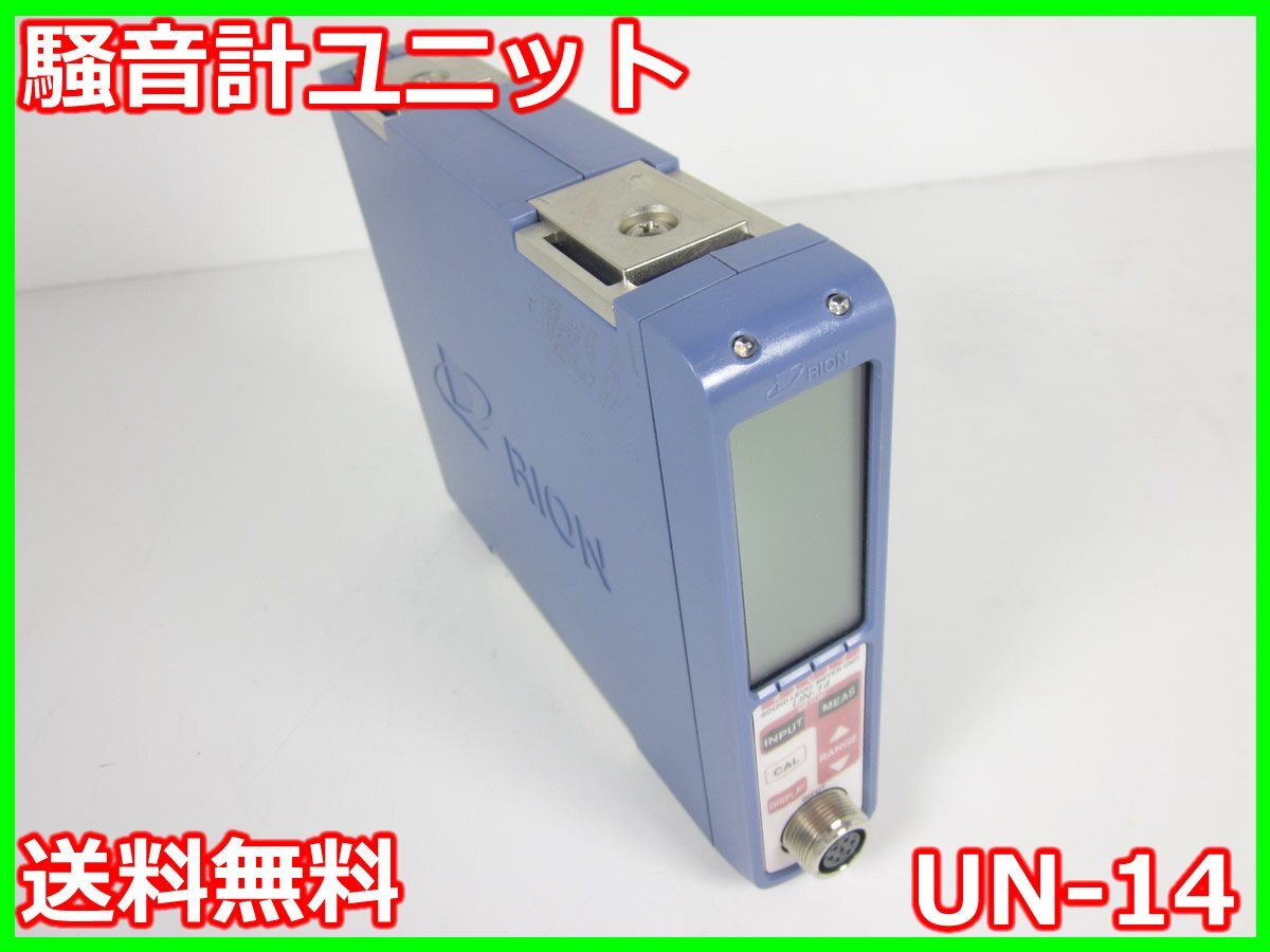 Rion UN-14 Noise Measurement Unit 1 Channel 1Hz-80kHz 12 pcs [1231117189]