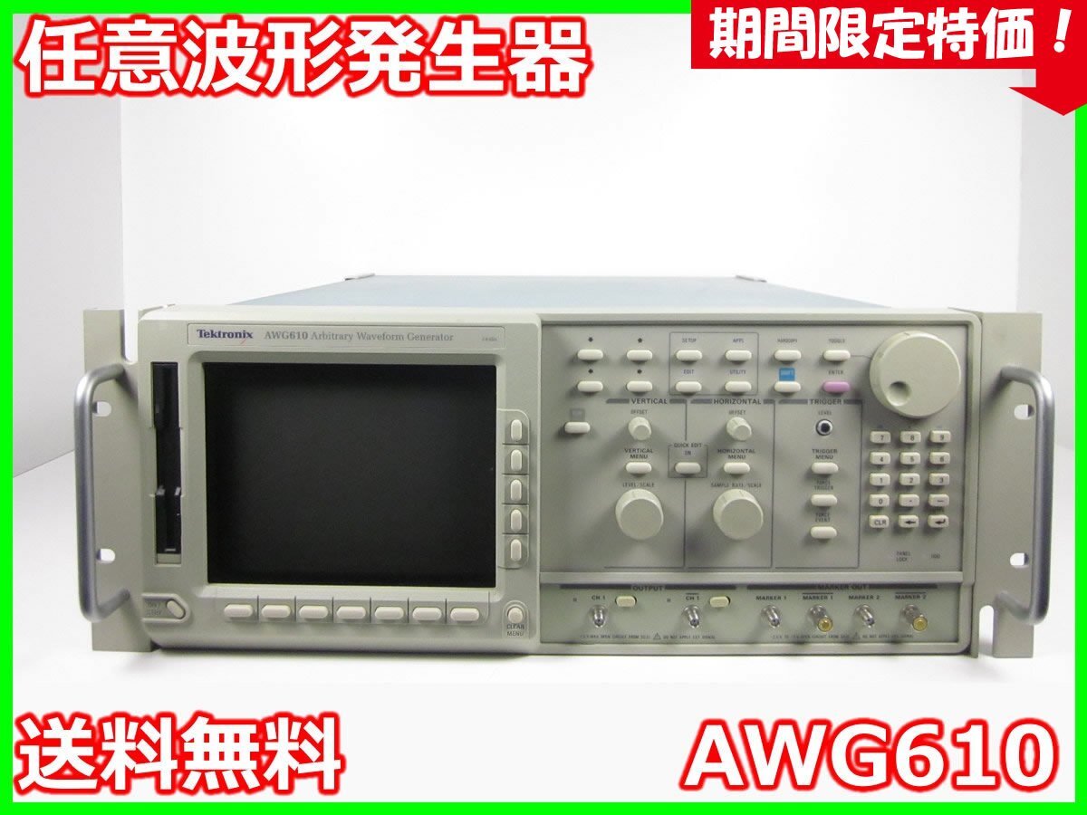 Tektronix AWG610 Arbitrary Waveform Generator 260MHz [k1231129114]