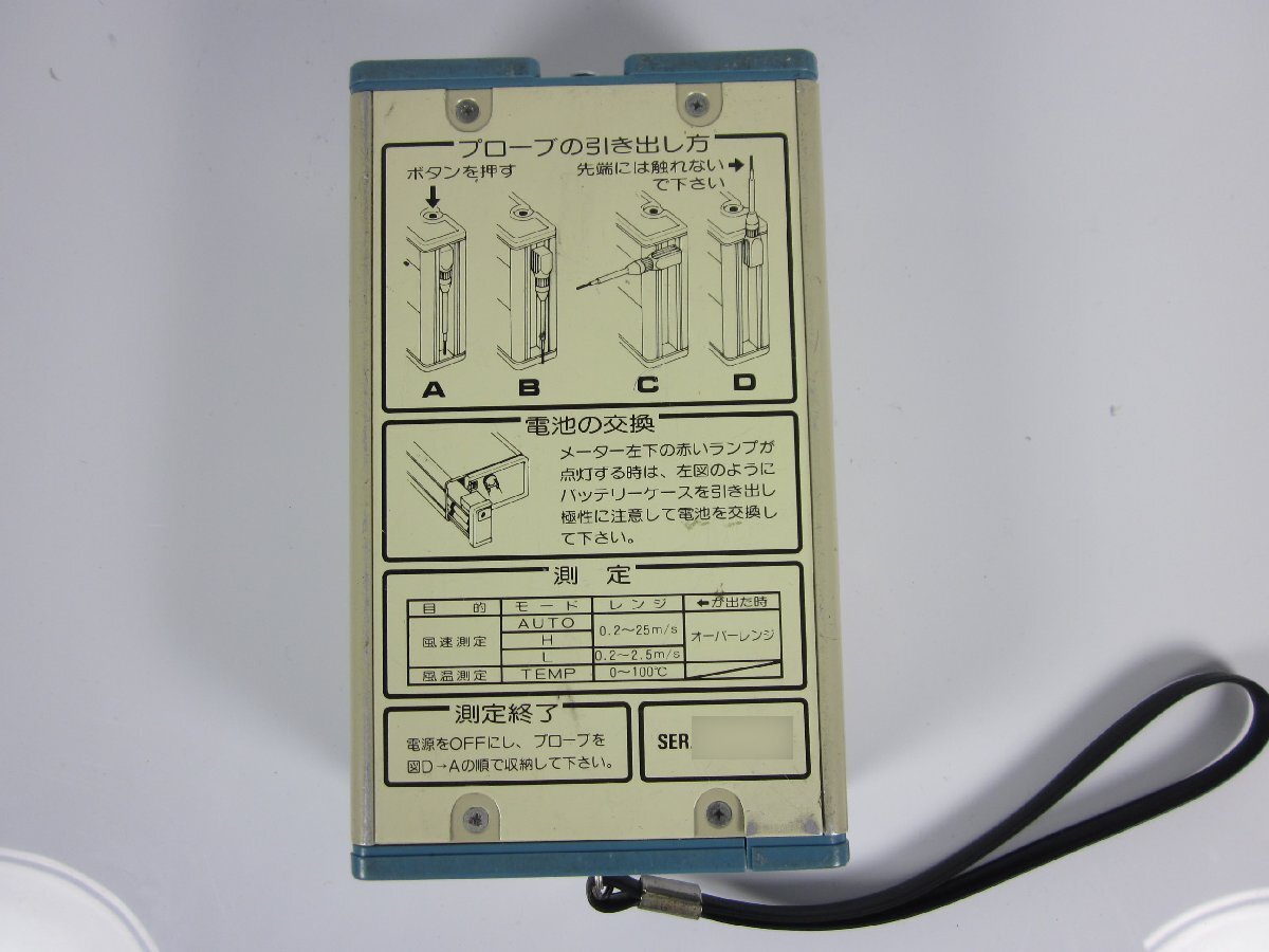 KANOMAX 6071 Anemometer with Temperature Measurement 0.2-25m/s [c1231126772]