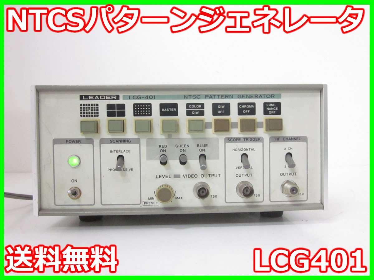 LEADER LCG401 Pattern Generator [k1231124478]