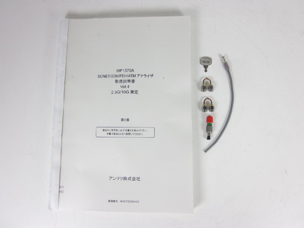 Anritsu MU150010A 2.5G Unit 1310/1550nm [f1231123605]