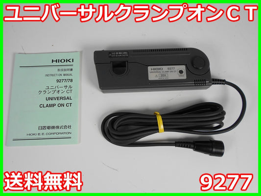Hioki 9277 Current Meter with Clamp 20A DC-100kHz [s1231123845]