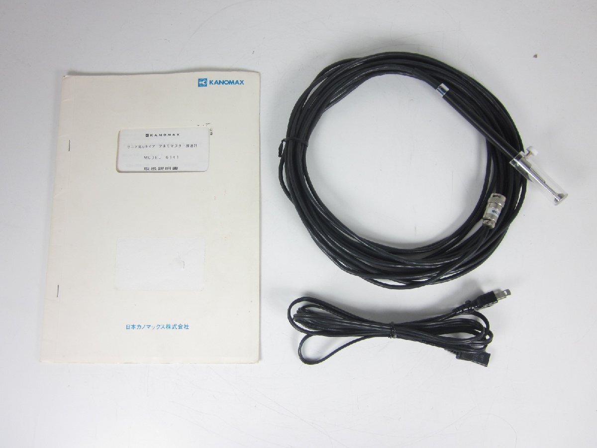 Kanomax Model 6141 Anemomaster Anemometer [d1231124987]