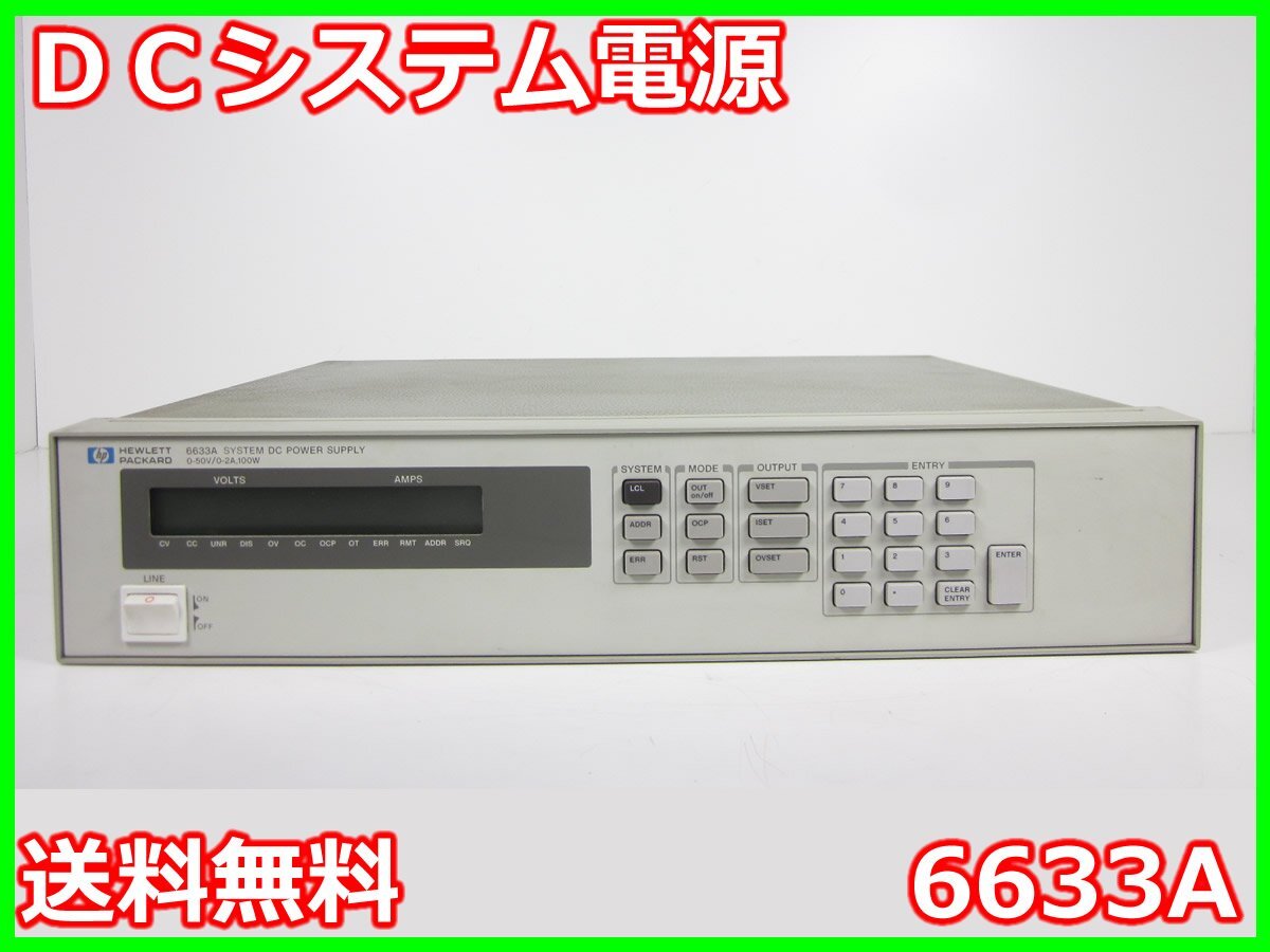 HP 6633A DC System Power Supply 50V 2A [e1231126994]