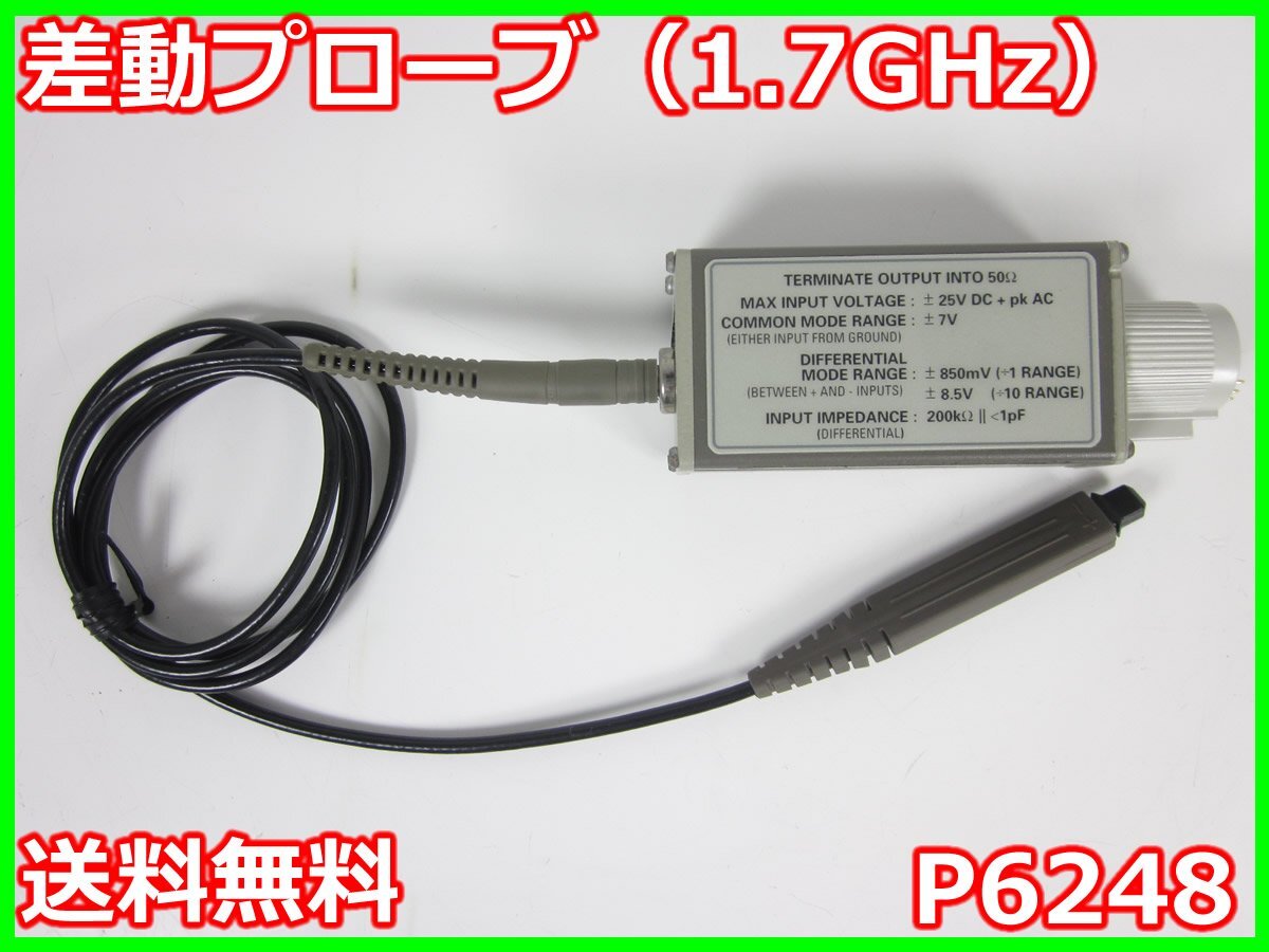 Tektronix P6248 Differential Probe 1.7GHz [d1231131752]