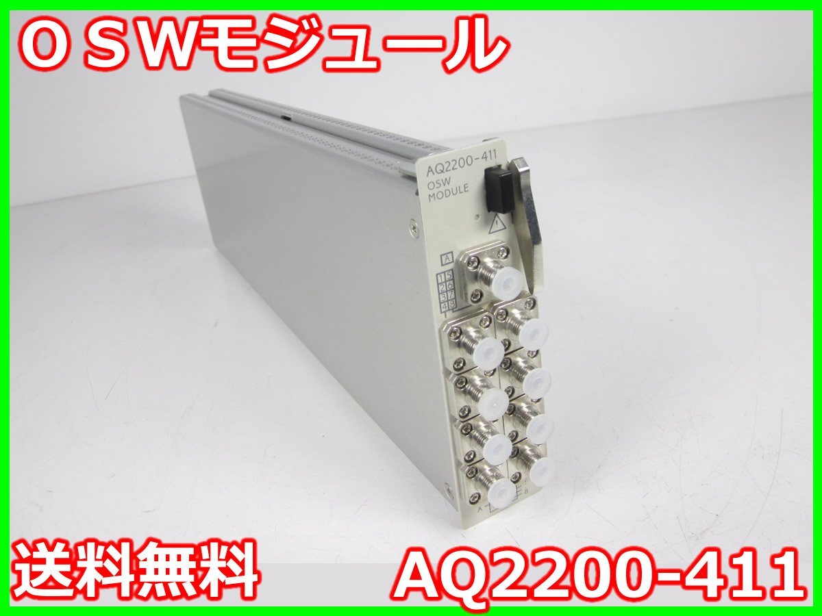 Yokogawa AQ2200-411 Optical Switch Module 1x8 SMF [k1231128359]